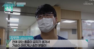 [TV조선 신의한수] 침묵의 살인자 심혈관질환